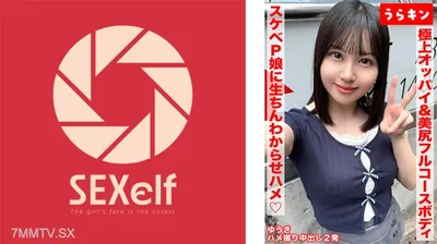 865URKN-01702 【極上大奶