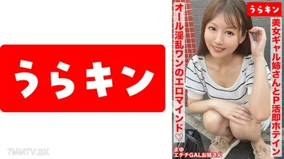 865URKN-01803 【美女嬌女姐姐與P活！前傾色情爆發，立即變成色狼不可避免射兩發】【你喜歡下流的嬌女姐姐嗎？是，我最愛了！！】【全淫亂一號的色情心態與色情汁液，色情風格的P活插入拍攝！】 葉月まゆ