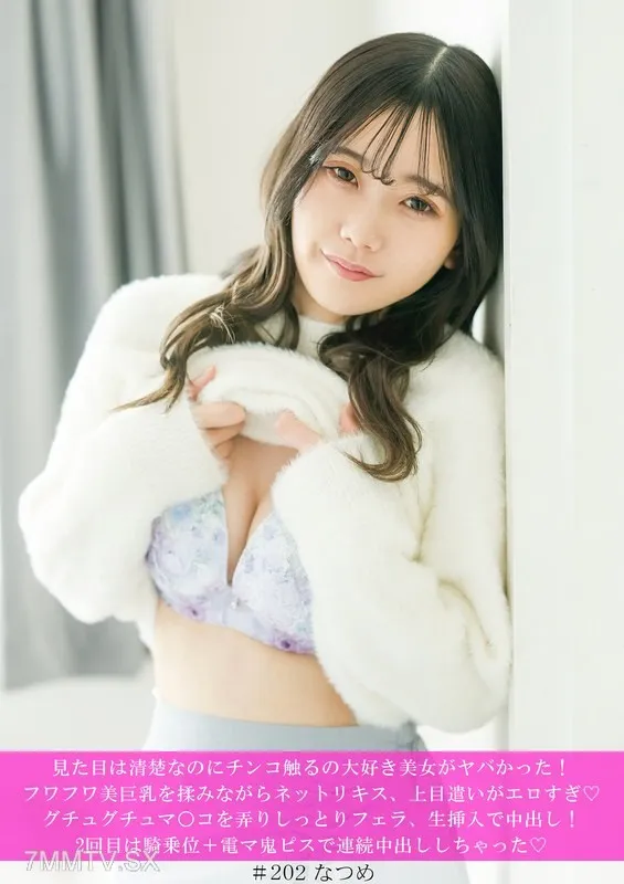 [無碼破解]HNHU-0202 看起來清純，但喜歡摸小弟弟的美女太危險了！揉著柔軟巨乳親吻，眼神色情到不行◆湿濕的陰道弄得滑潤，口交到濕透，生插入內射！第二次是騎乘位加上電動按摩棒連續內射了◆