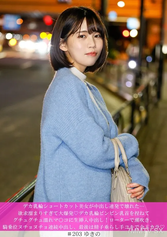 [無碼破解]HNHU-0203 大乳晕短髮美女被內射連發弄壞了…欲望積壓太多導致爆炸◆大乳晕硬挺的乳頭被揉捏，濕答答的小穴生插入內射！用跳蛋噴潮，騎乘位連續內射，最後是流精液手淫讓睪丸空掉◆