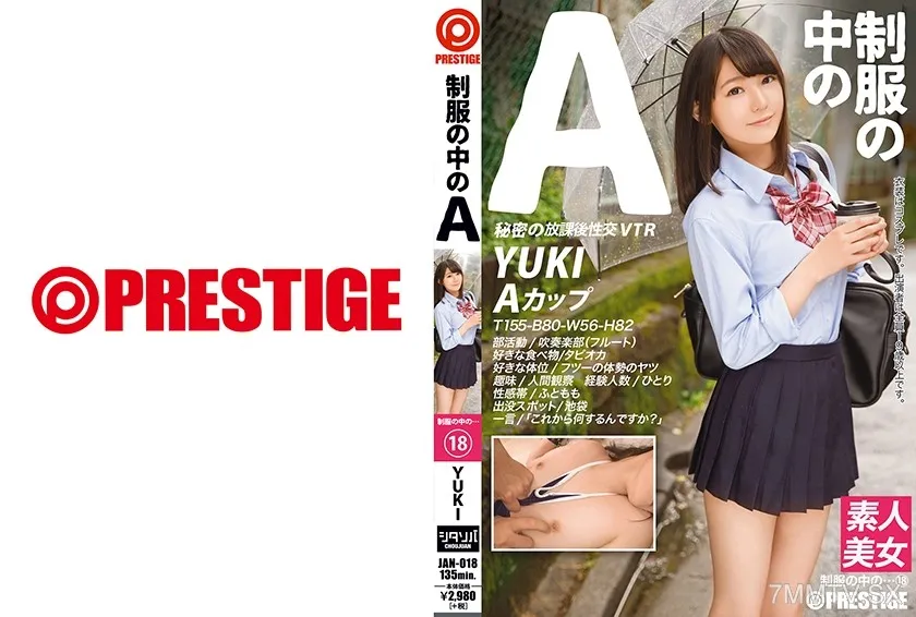[無碼破解]JAN-018 制服中的AYUKI 18
