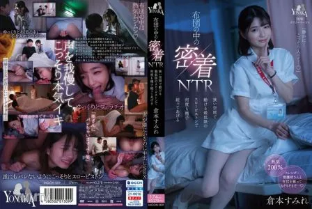 MOON-009 被窩裡的親密背叛，在狹小的空間中只能做最低限度的慢速抽插，讓你多次射精。倉本鈴鈴
