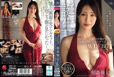 ROE-497 洗練的美貌，無盡藏的色情 稻森雅 42歲AV處女作 北方大地養育出的地方電視台前主播人妻誕生