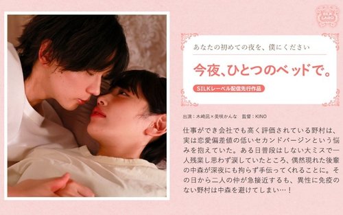 SILK-2012-Uncensored-Leaked — 今晚，同床共枕。